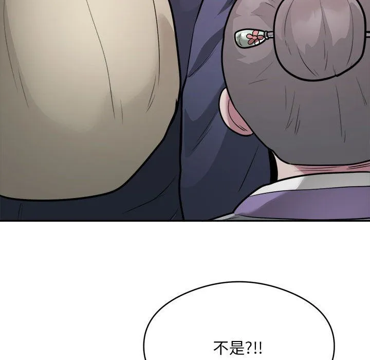银行业务员的秘密 第12話 第76页