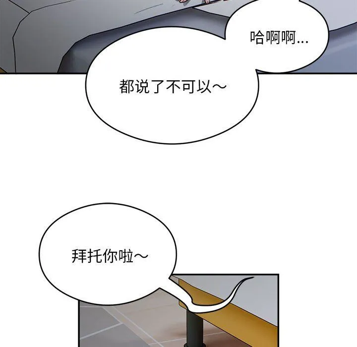 银行业务员的秘密 第12話 第39页