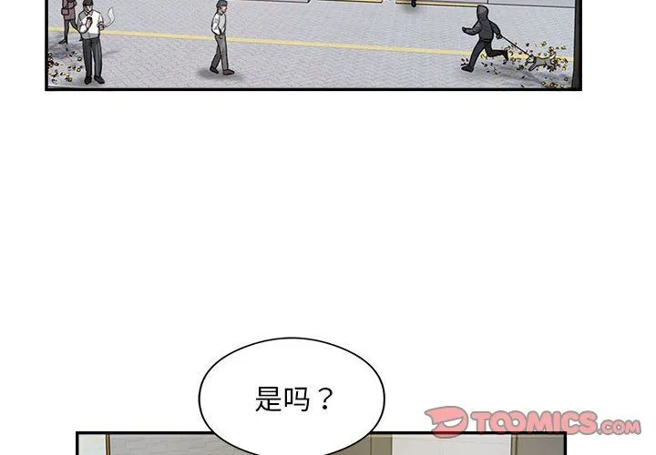 银行业务员的秘密 第12話 第2页