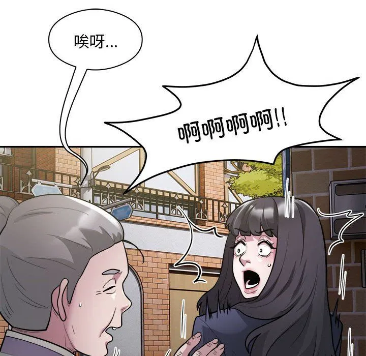 银行业务员的秘密 第12話 第52页