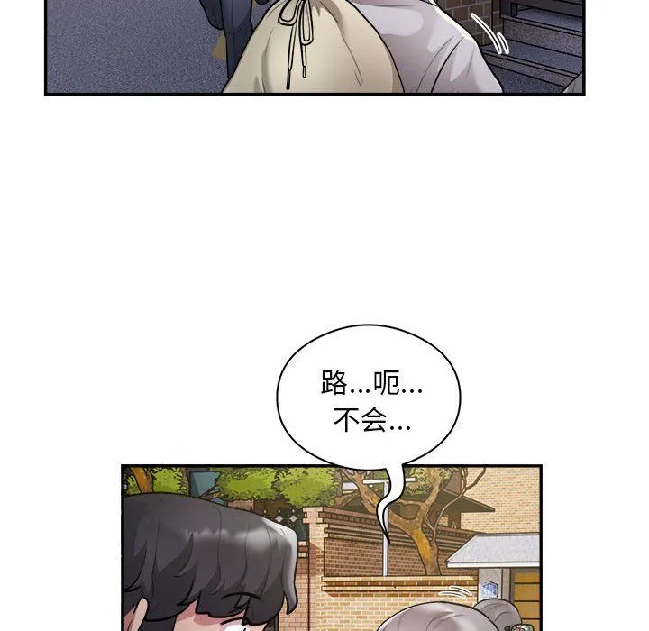 银行业务员的秘密 第12話 第57页