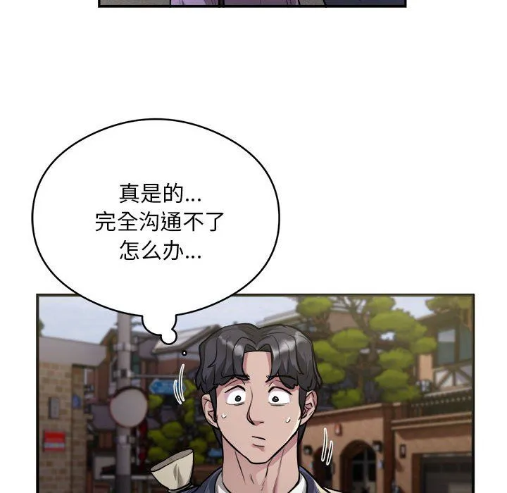 银行业务员的秘密 第12話 第63页
