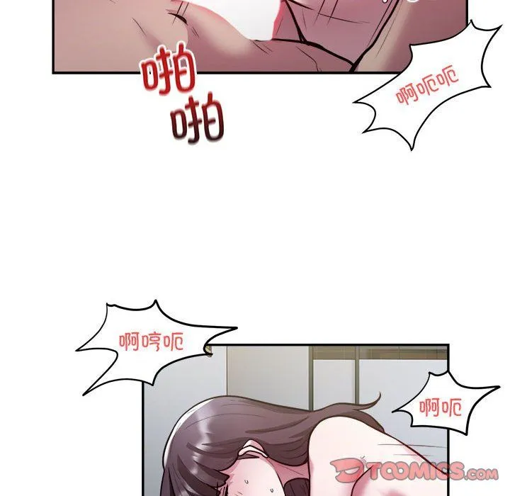 银行业务员的秘密 第12話 第26页