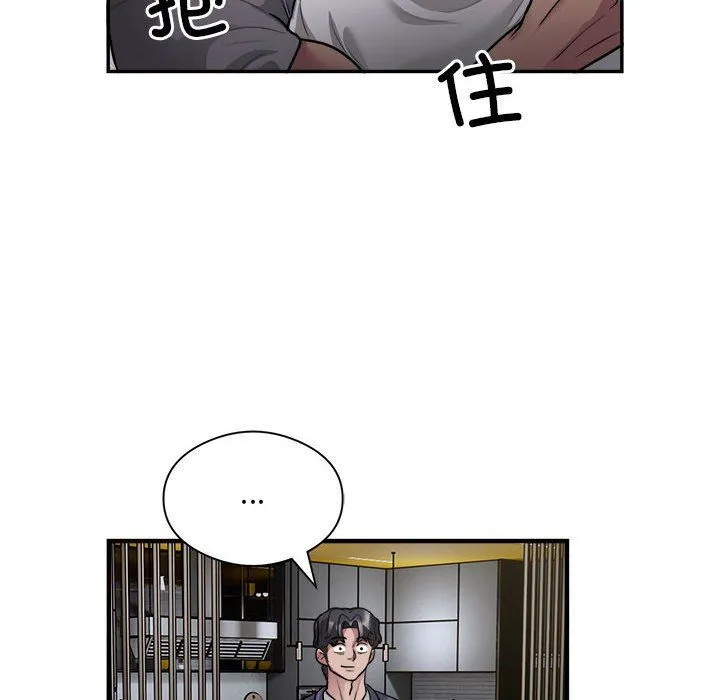 银行业务员的秘密 第12話 第81页
