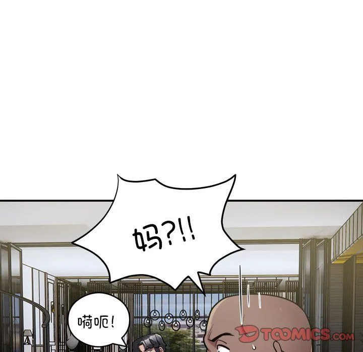 银行业务员的秘密 第12話 第78页
