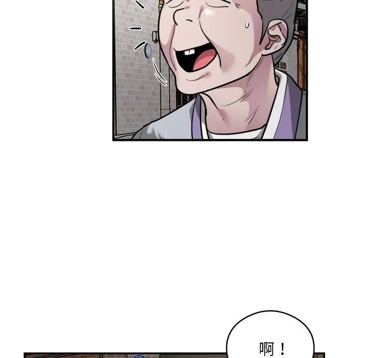 银行业务员的秘密 第12話 第65页