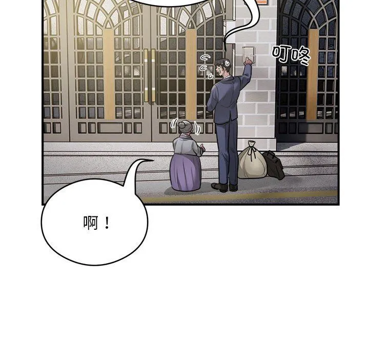 银行业务员的秘密 第12話 第72页