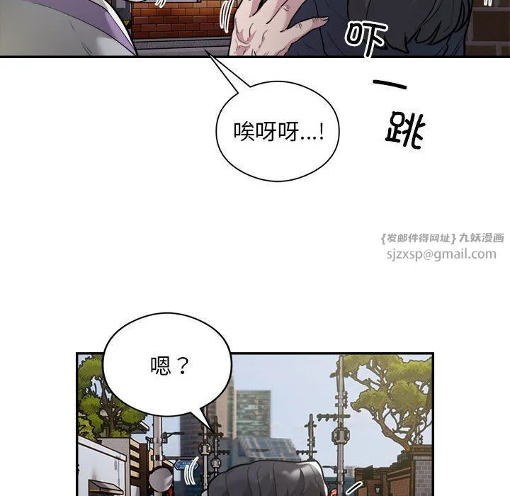银行业务员的秘密 第12話 第53页