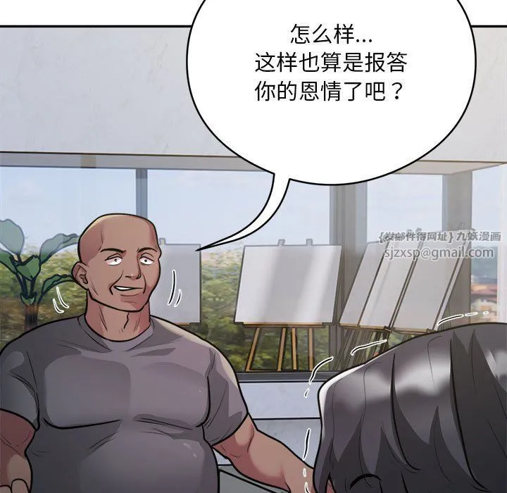银行业务员的秘密 第12話 第84页
