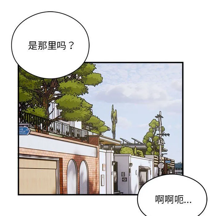 银行业务员的秘密 第12話 第60页