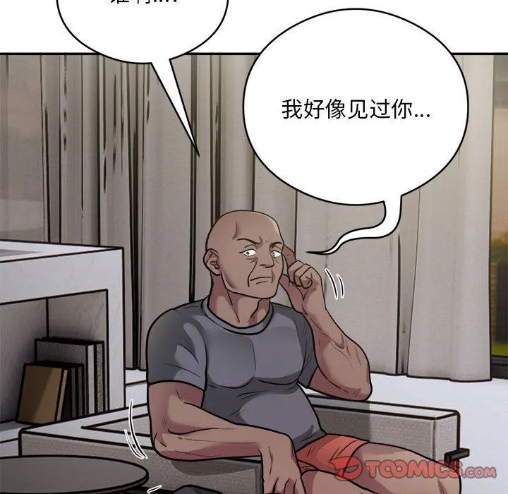 银行业务员的秘密 第12話 第74页