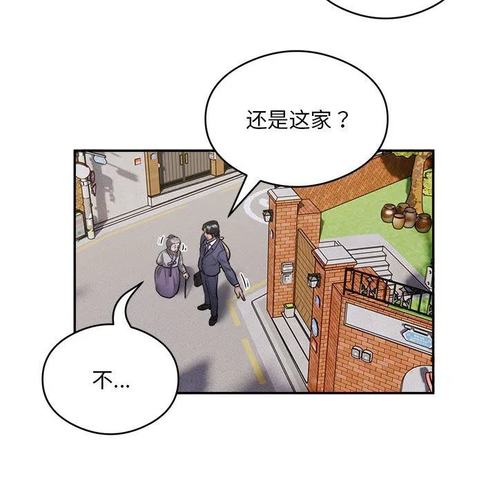 银行业务员的秘密 第12話 第61页