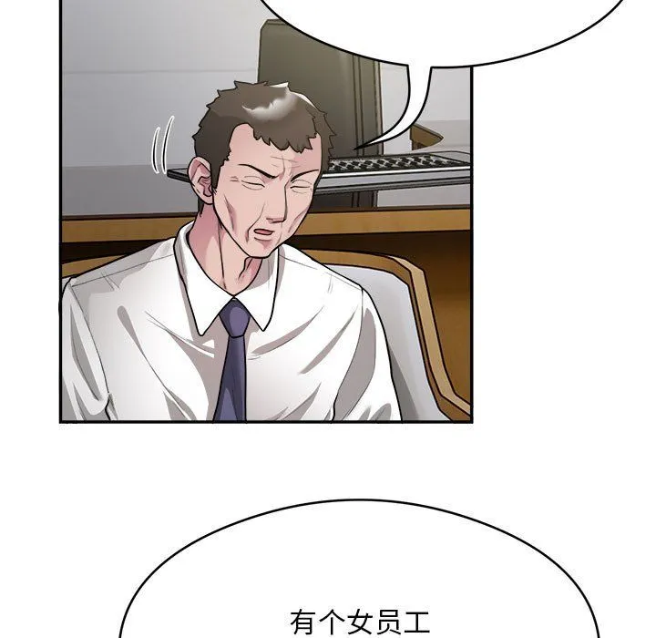 银行业务员的秘密 第12話 第13页