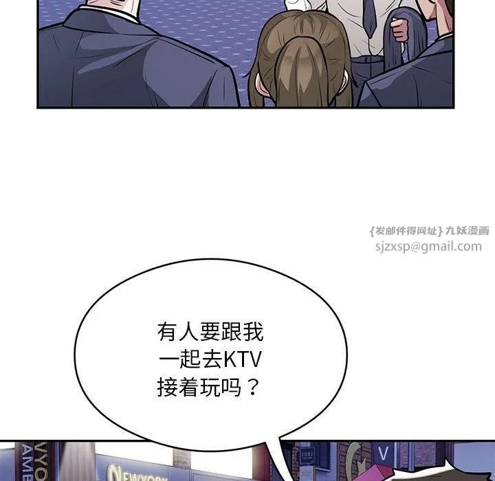 银行业务员的秘密 第21話 第12页