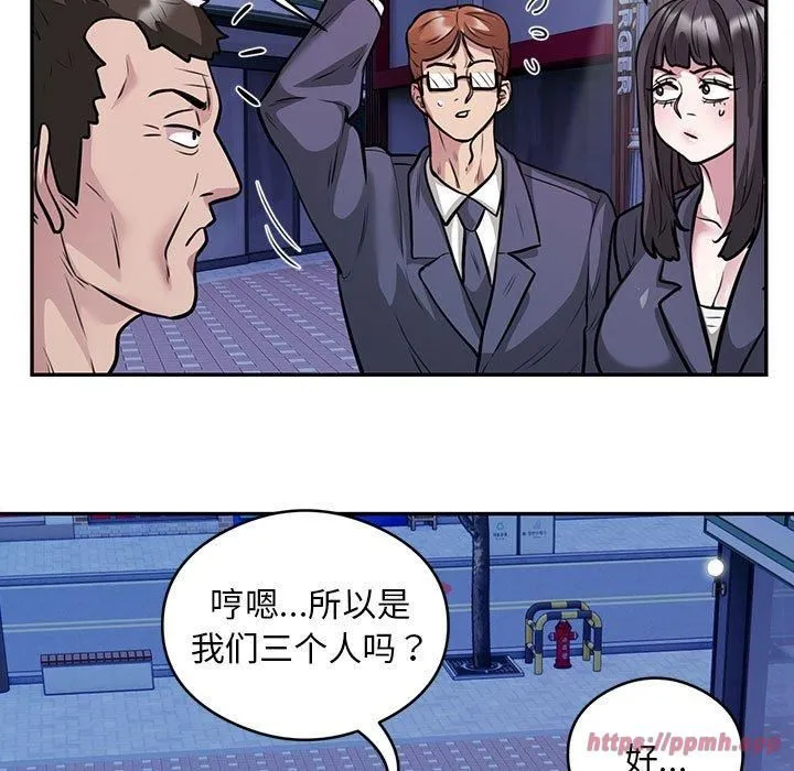 银行业务员的秘密 第21話 第20页