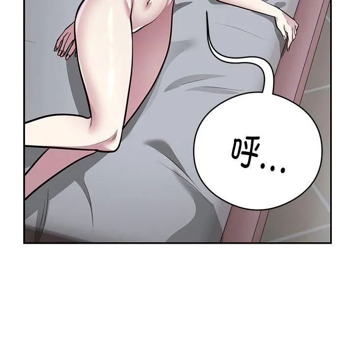 银行业务员的秘密 第21話 第27页