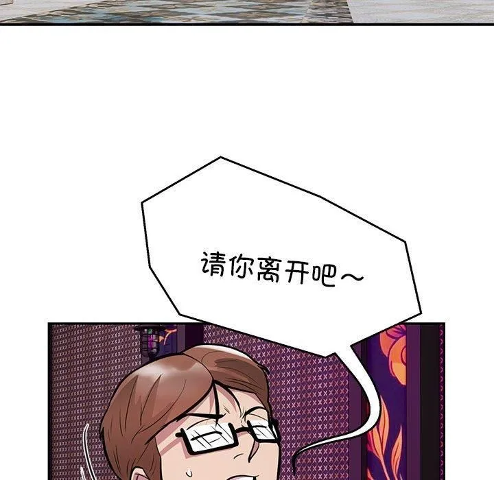 银行业务员的秘密 第21話 第72页