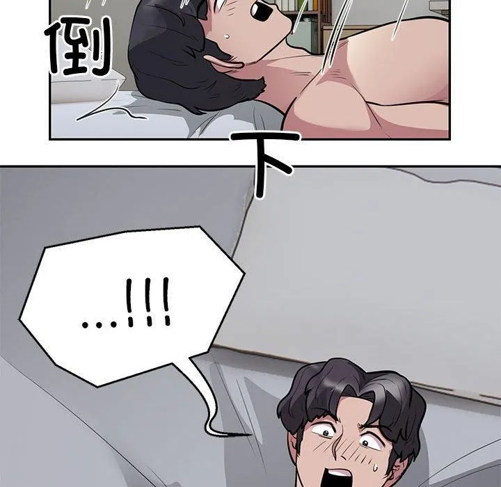 银行业务员的秘密 第21話 第43页