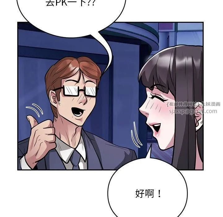 银行业务员的秘密 第21話 第9页