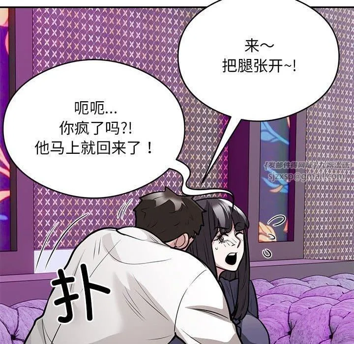 银行业务员的秘密 第21話 第89页