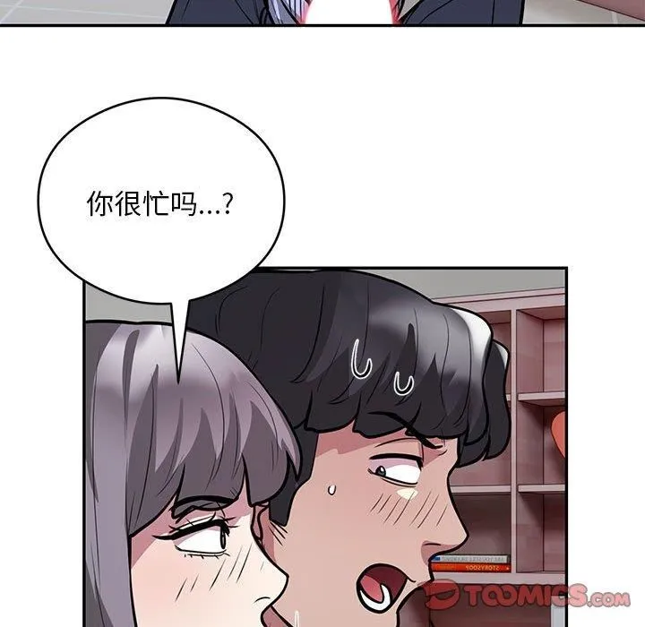 银行业务员的秘密 第21話 第38页