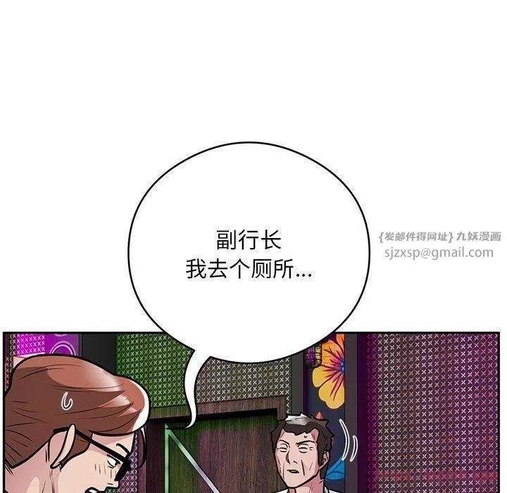 银行业务员的秘密 第21話 第80页