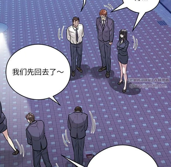 银行业务员的秘密 第21話 第21页