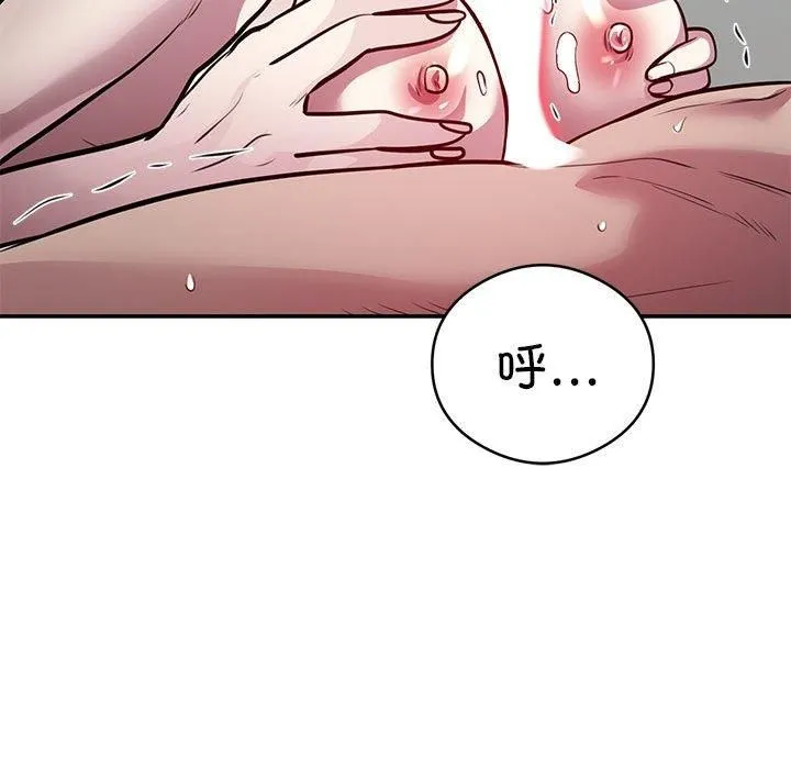 银行业务员的秘密 第21話 第67页