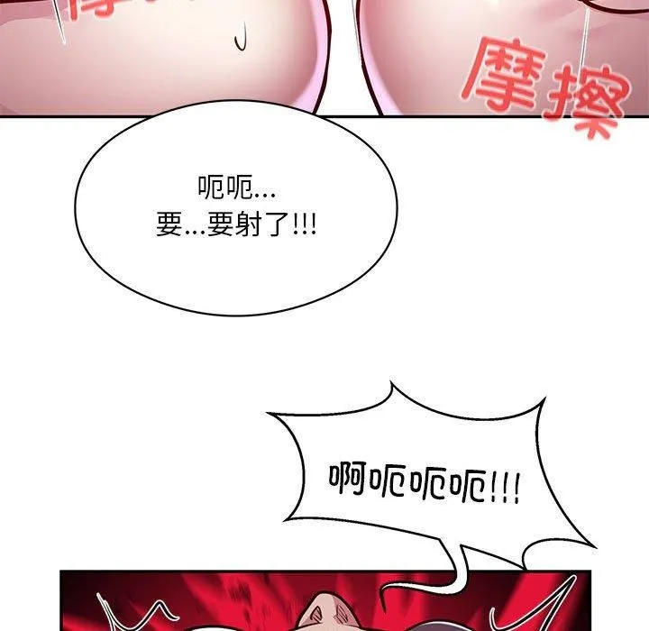 银行业务员的秘密 第21話 第63页