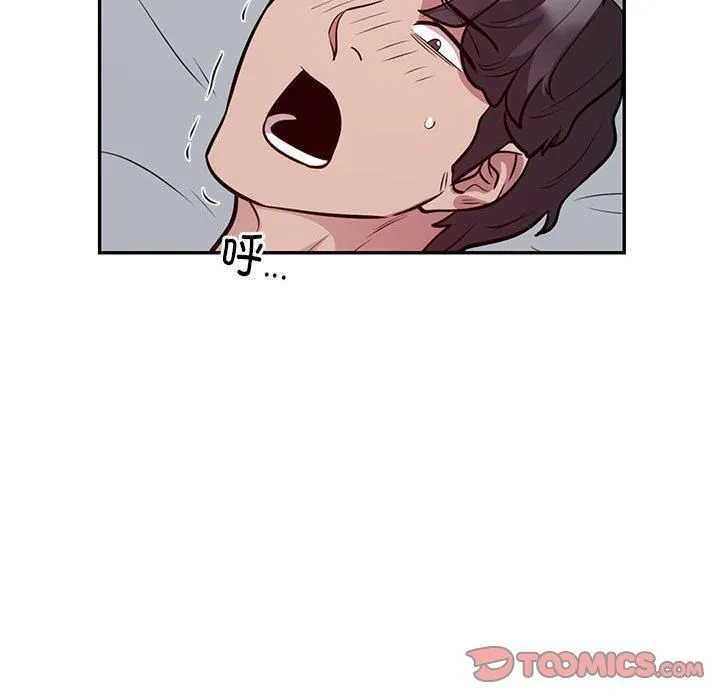 银行业务员的秘密 第21話 第54页
