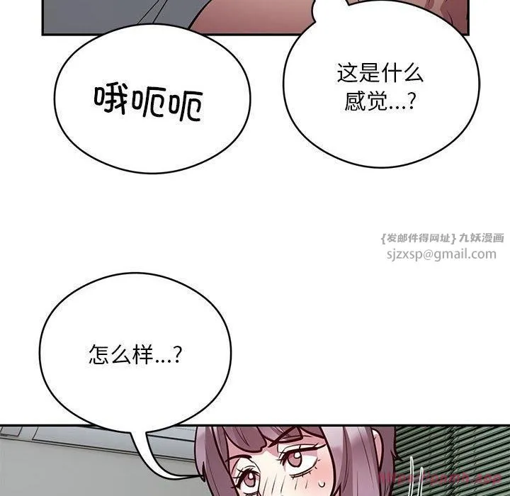 银行业务员的秘密 第21話 第60页
