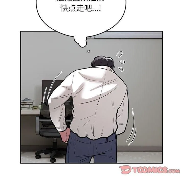 银行业务员的秘密 第21話 第34页