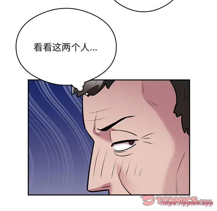 银行业务员的秘密 第21話 第10页