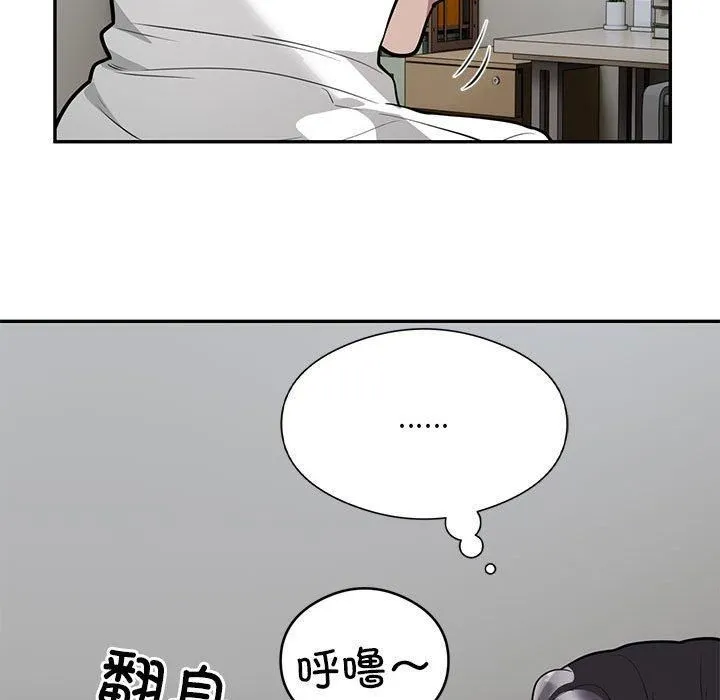银行业务员的秘密 第21話 第32页