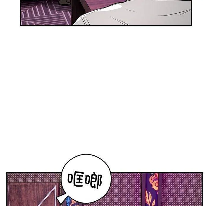 银行业务员的秘密 第21話 第83页