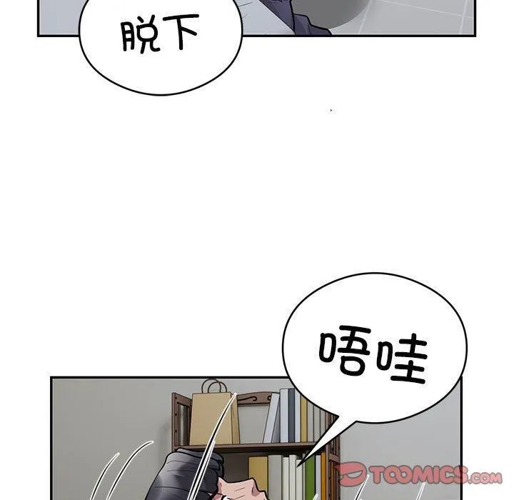 银行业务员的秘密 第21話 第42页