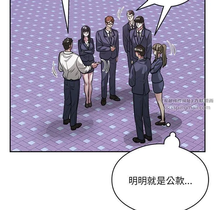 银行业务员的秘密 第21話 第5页
