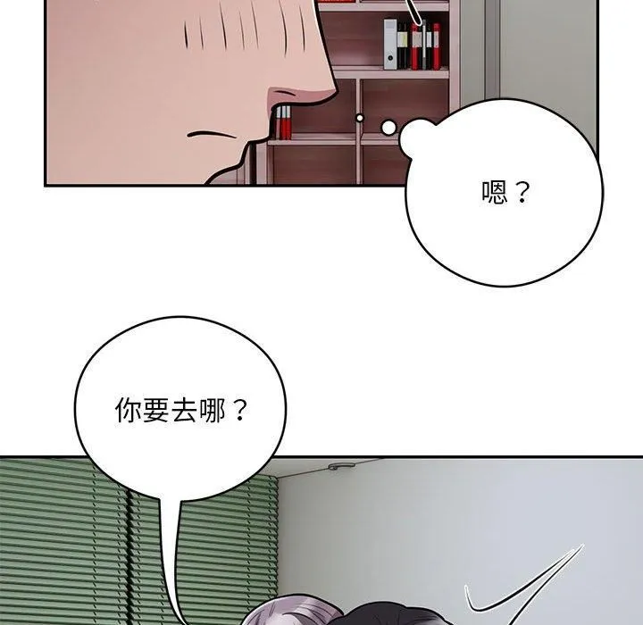 银行业务员的秘密 第21話 第36页