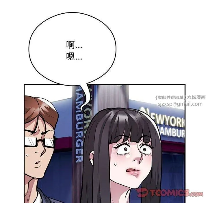 银行业务员的秘密 第21話 第18页