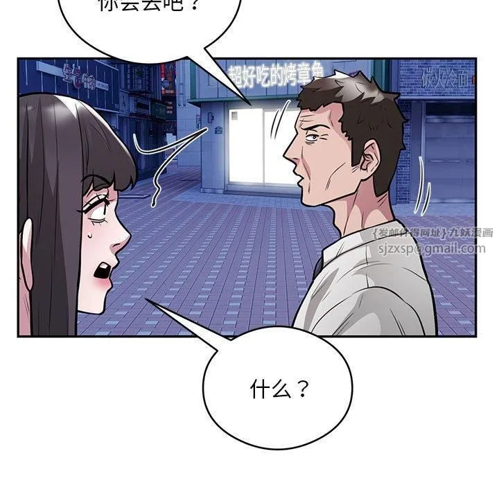 银行业务员的秘密 第21話 第17页