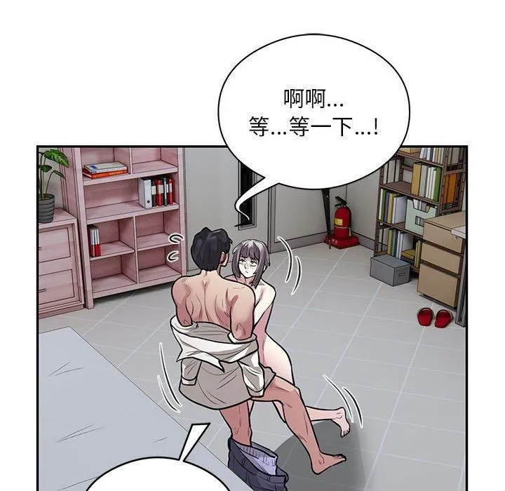 银行业务员的秘密 第21話 第41页