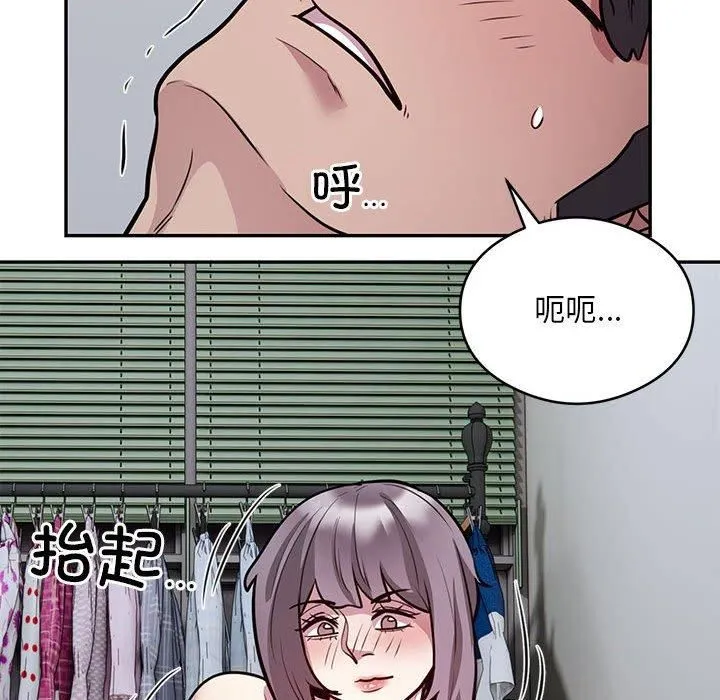 银行业务员的秘密 第21話 第52页