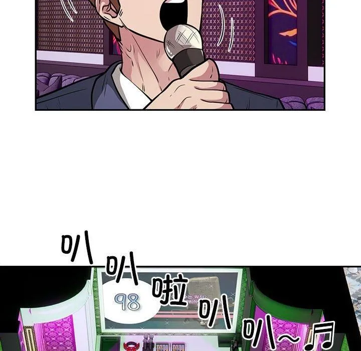 银行业务员的秘密 第21話 第73页