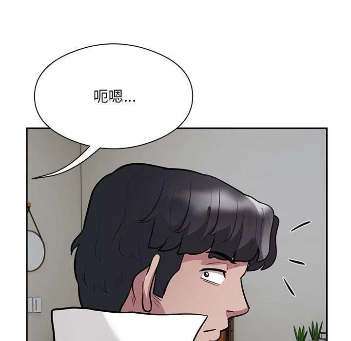 银行业务员的秘密 第21話 第31页