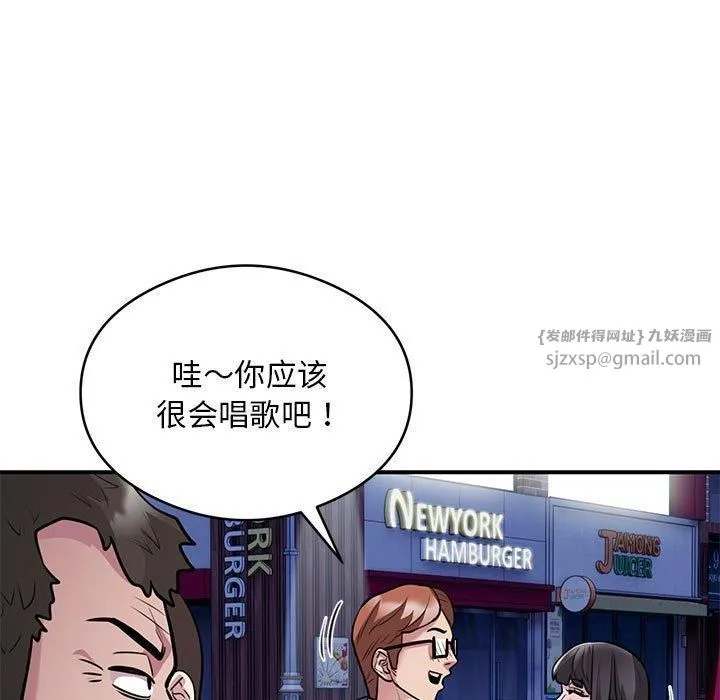 银行业务员的秘密 第21話 第7页