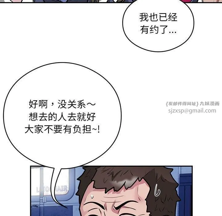 银行业务员的秘密 第21話 第15页