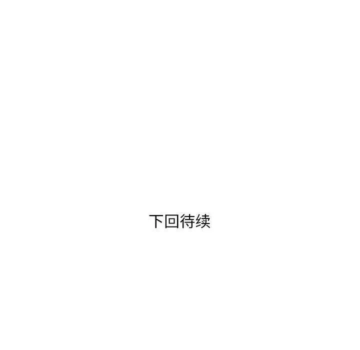 银行业务员的秘密 第21話 第91页