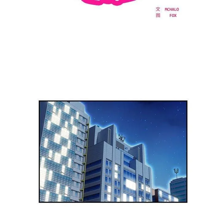 银行业务员的秘密 第21話 第23页