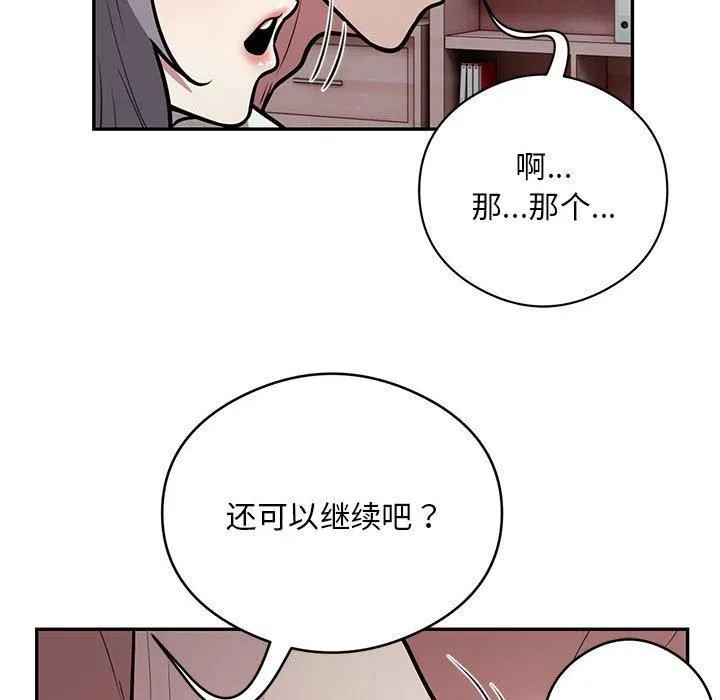 银行业务员的秘密 第21話 第39页