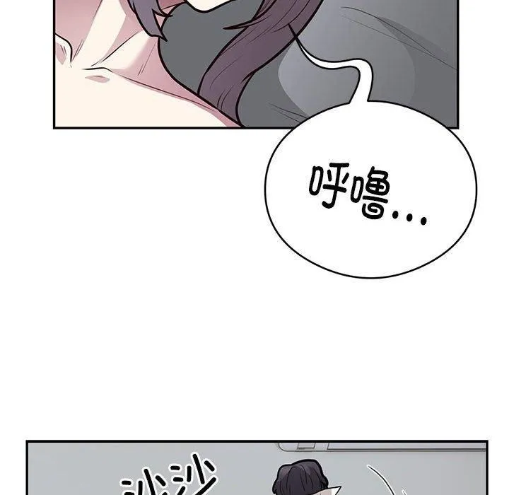 银行业务员的秘密 第21話 第29页